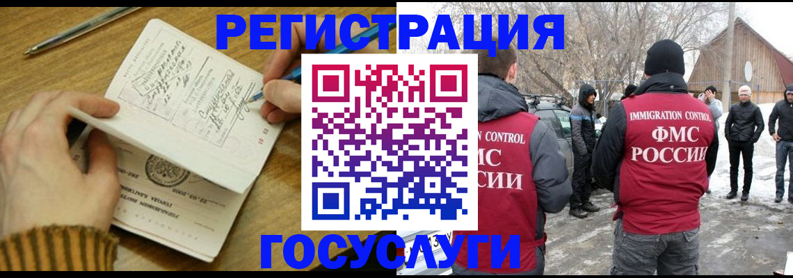 миграционный учет в Уфе