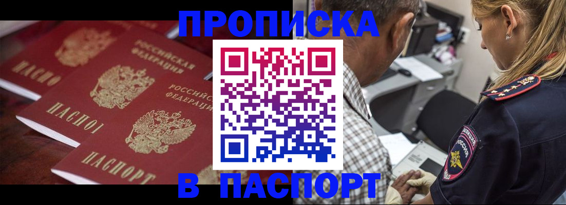 временная регистрация недорого в Уфе