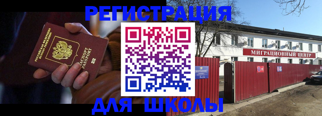 миграционный учет в Уфе