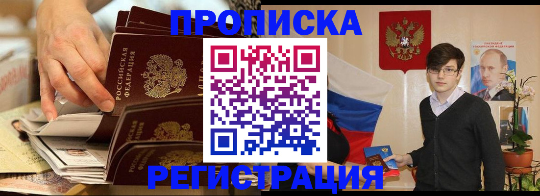 временная регистрация 2025 в Уфе