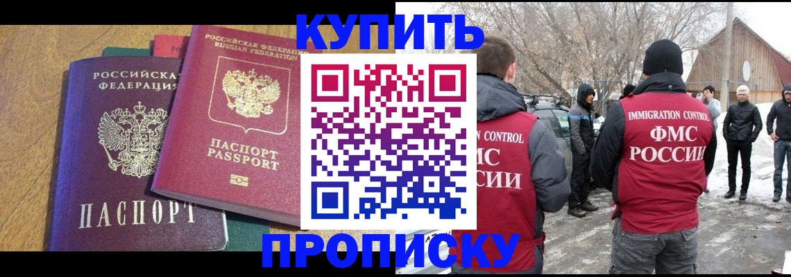 прописка иностранных граждан в Уфе