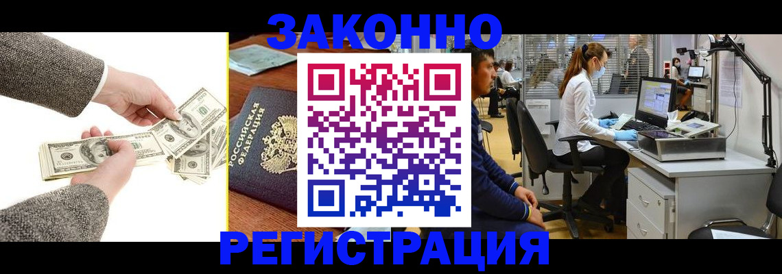 временная регистрация недорого в Уфе